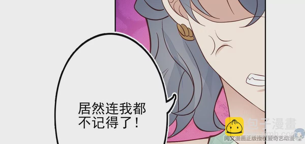 我靠大佬穩住男團C位 - 81  前閨蜜？(1/2) - 5