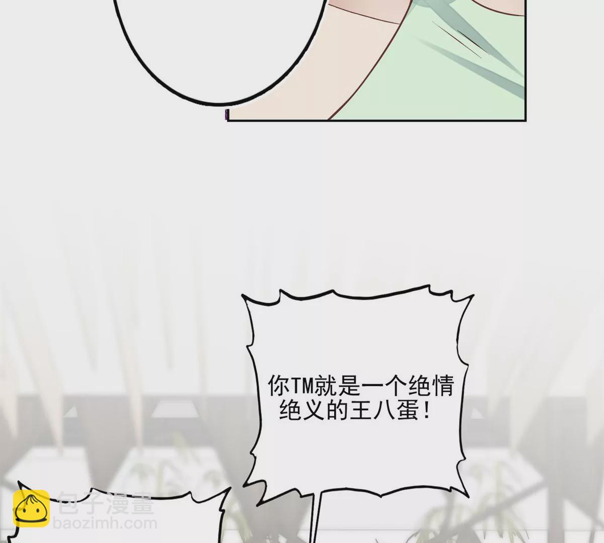 我靠大佬穩住男團C位 - 81  前閨蜜？(1/2) - 6