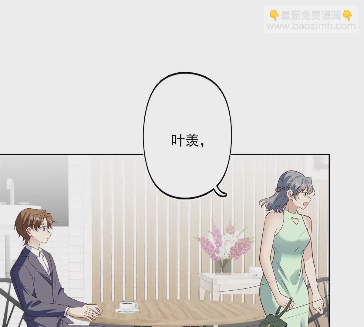 我靠大佬穩住男團C位 - 81  前閨蜜？(1/2) - 2