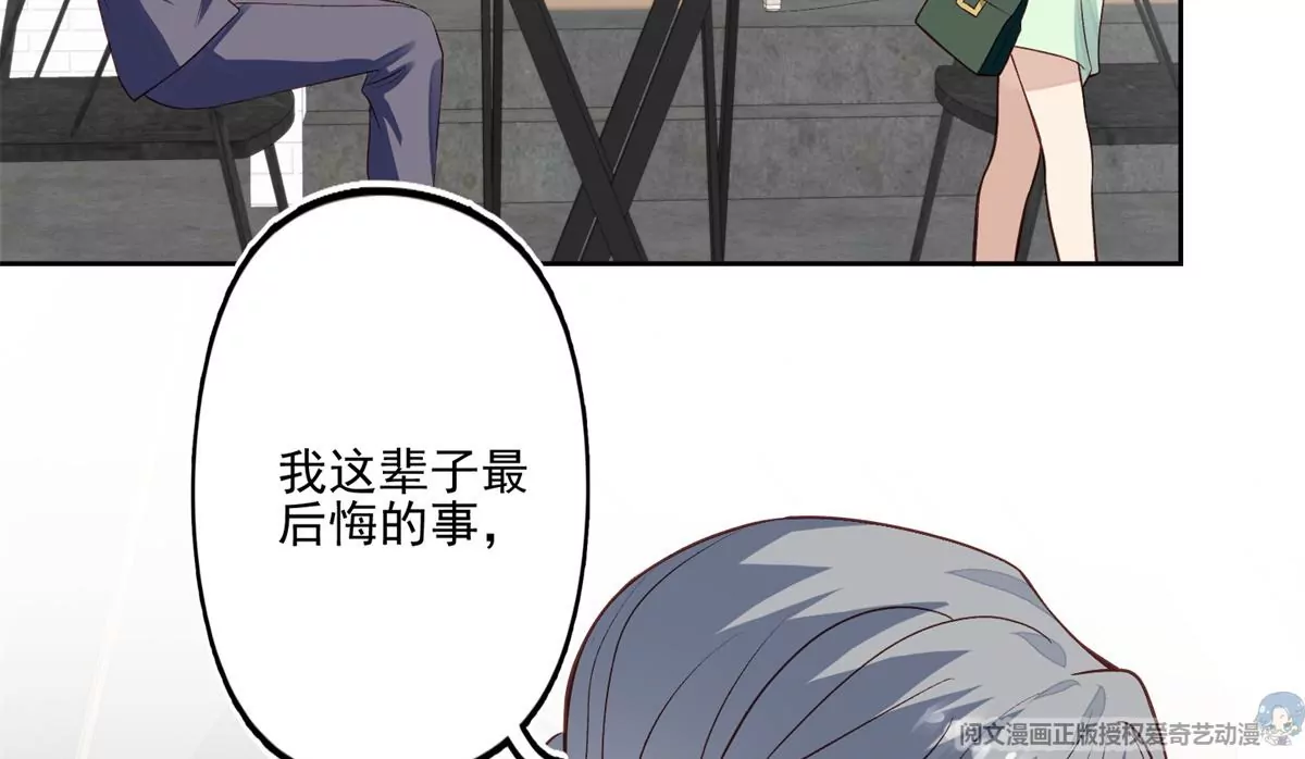 我靠大佬穩住男團C位 - 81  前閨蜜？(1/2) - 3