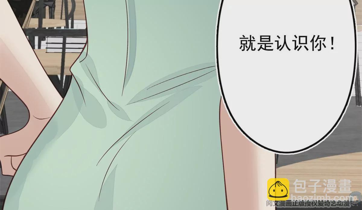 我靠大佬穩住男團C位 - 81  前閨蜜？(1/2) - 5