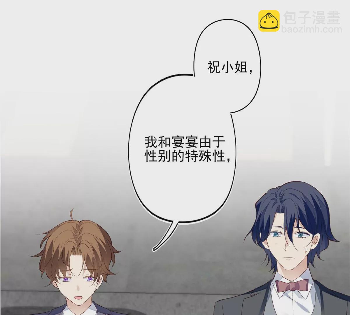 我靠大佬穩住男團C位 - 81  前閨蜜？(1/2) - 4