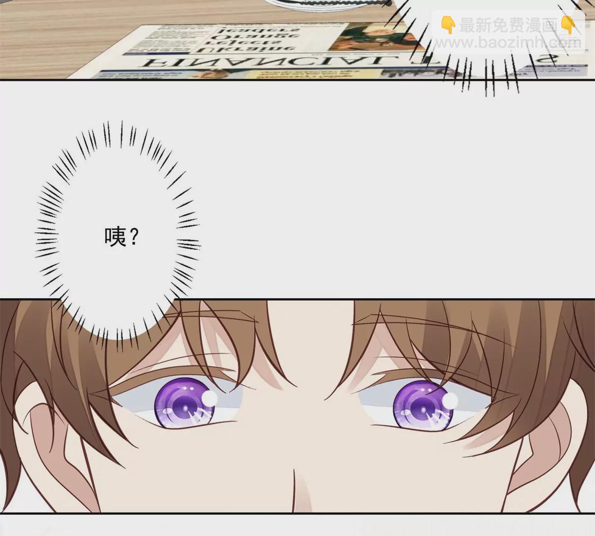 我靠大佬穩住男團C位 - 81  前閨蜜？(1/2) - 8