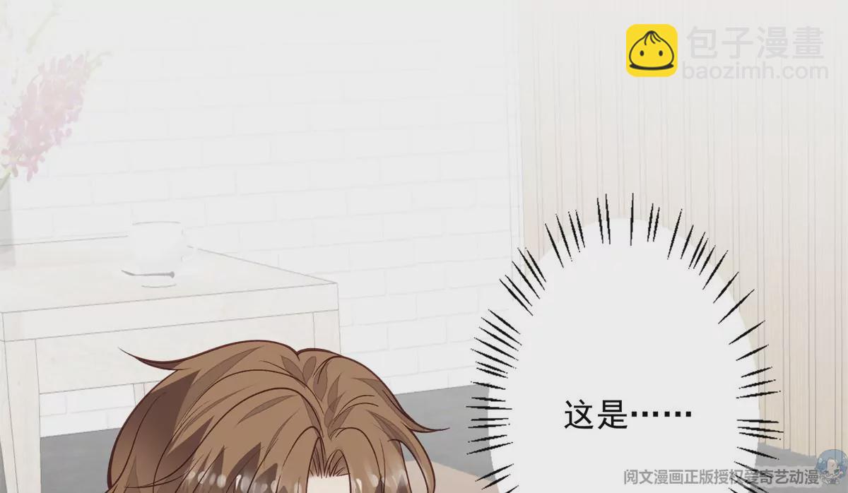 我靠大佬穩住男團C位 - 81  前閨蜜？(1/2) - 1