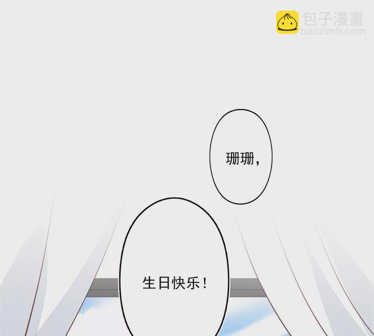 我靠大佬穩住男團C位 - 81  前閨蜜？(1/2) - 6