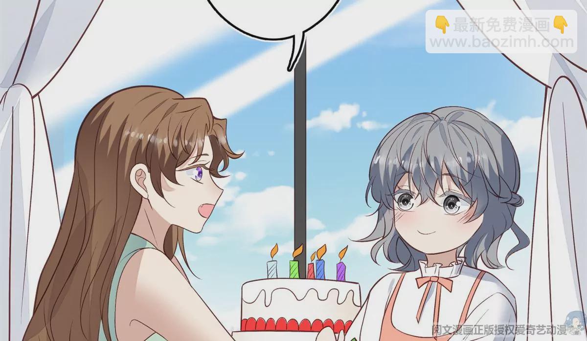 我靠大佬穩住男團C位 - 81  前閨蜜？(1/2) - 7