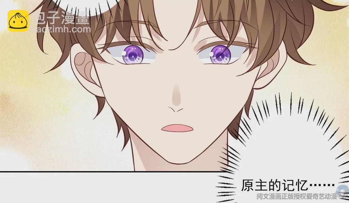 我靠大佬穩住男團C位 - 81  前閨蜜？(1/2) - 1