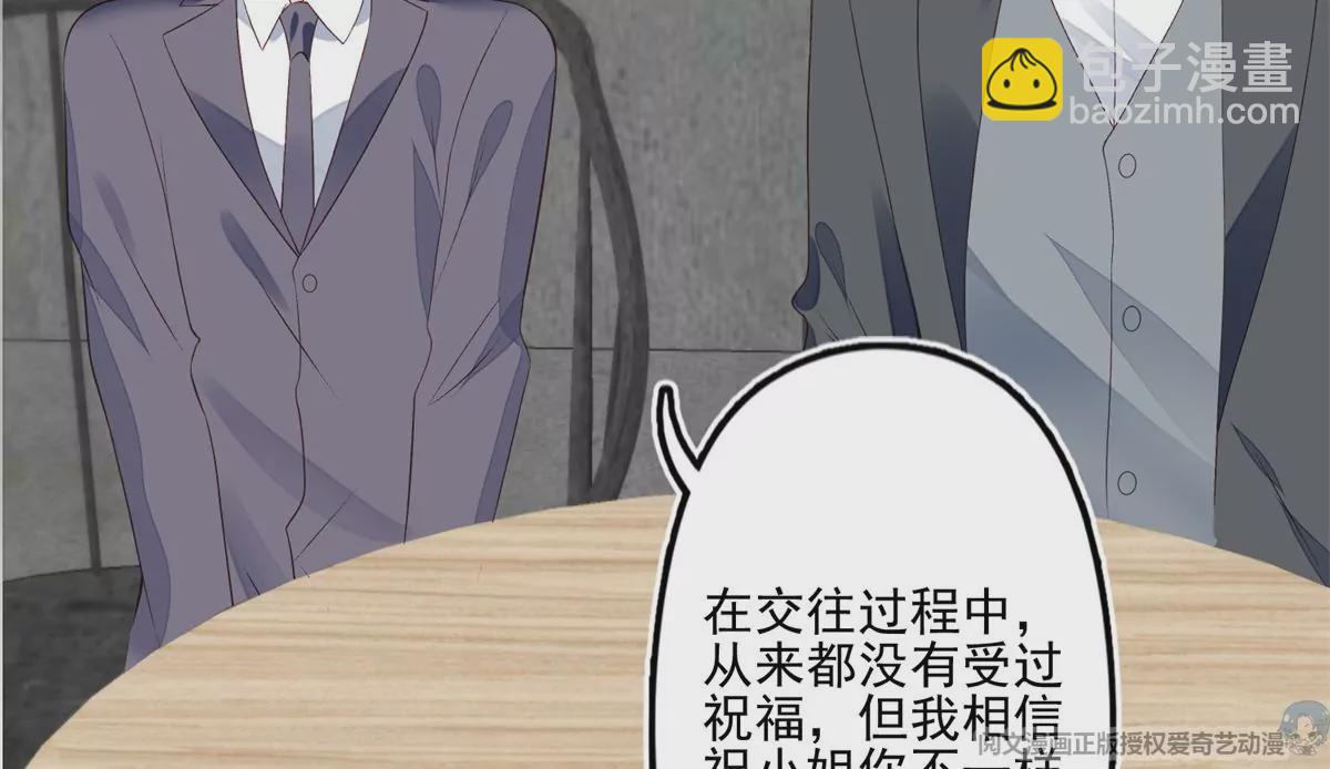 我靠大佬穩住男團C位 - 81  前閨蜜？(1/2) - 5