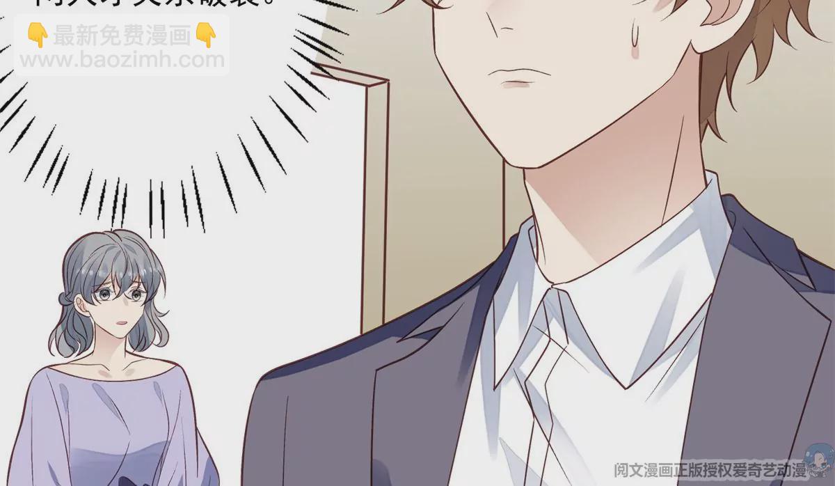 我靠大佬穩住男團C位 - 81  前閨蜜？(2/2) - 5