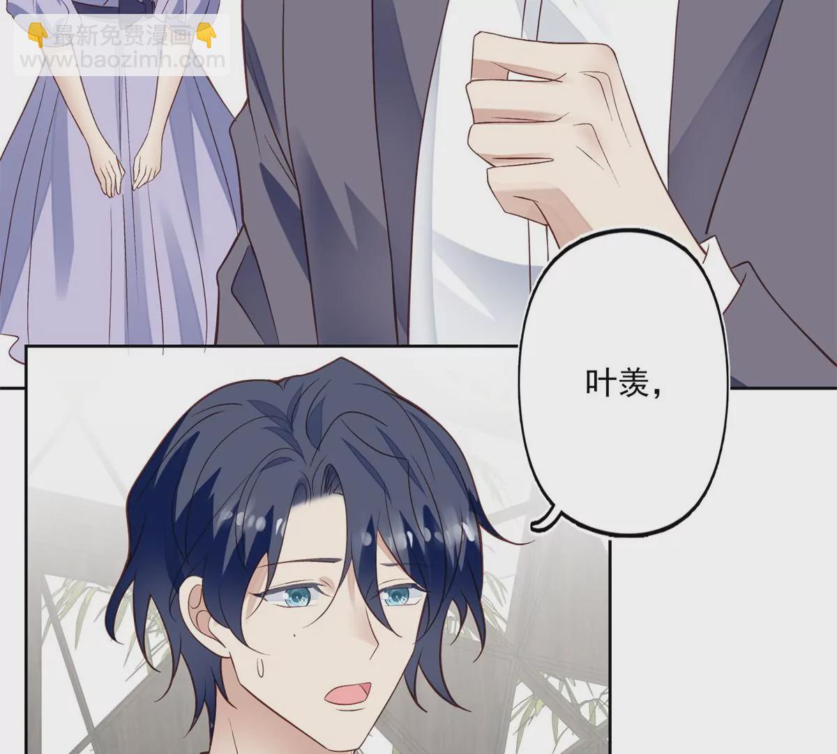 我靠大佬穩住男團C位 - 81  前閨蜜？(2/2) - 6