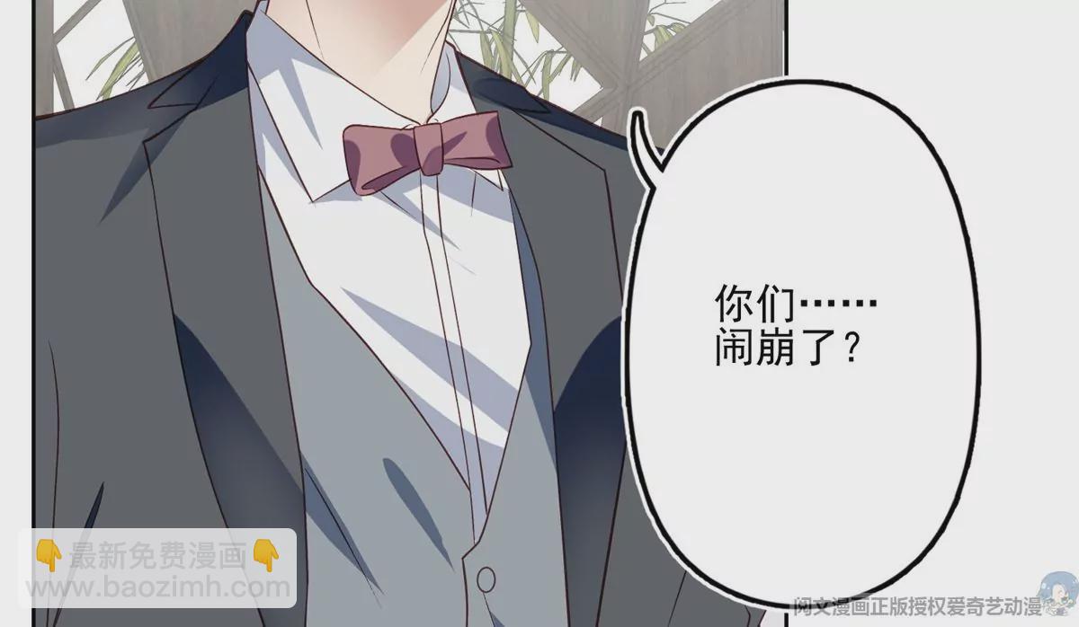 我靠大佬穩住男團C位 - 81  前閨蜜？(2/2) - 1