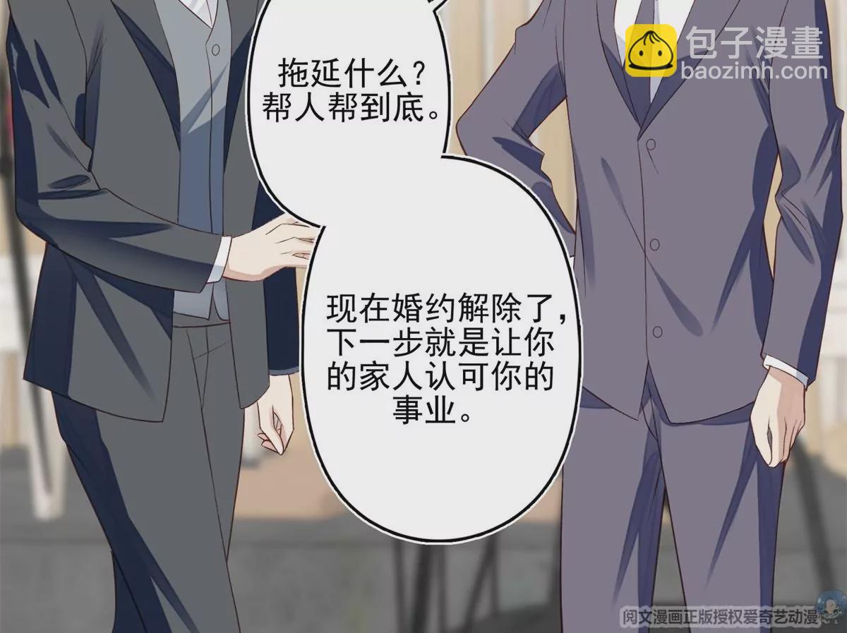 我靠大佬穩住男團C位 - 81  前閨蜜？(2/2) - 5