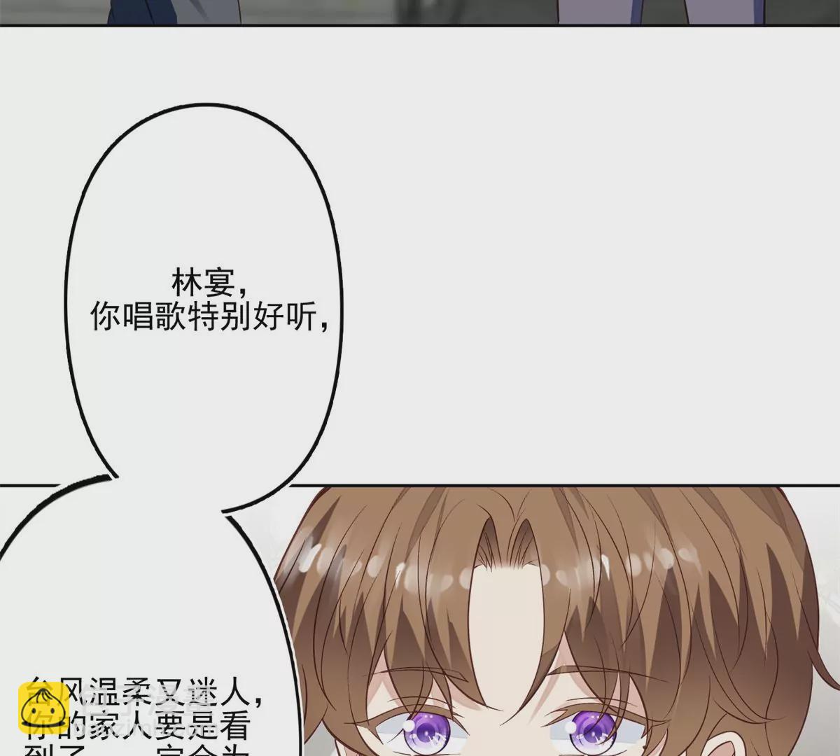 我靠大佬穩住男團C位 - 81  前閨蜜？(2/2) - 6