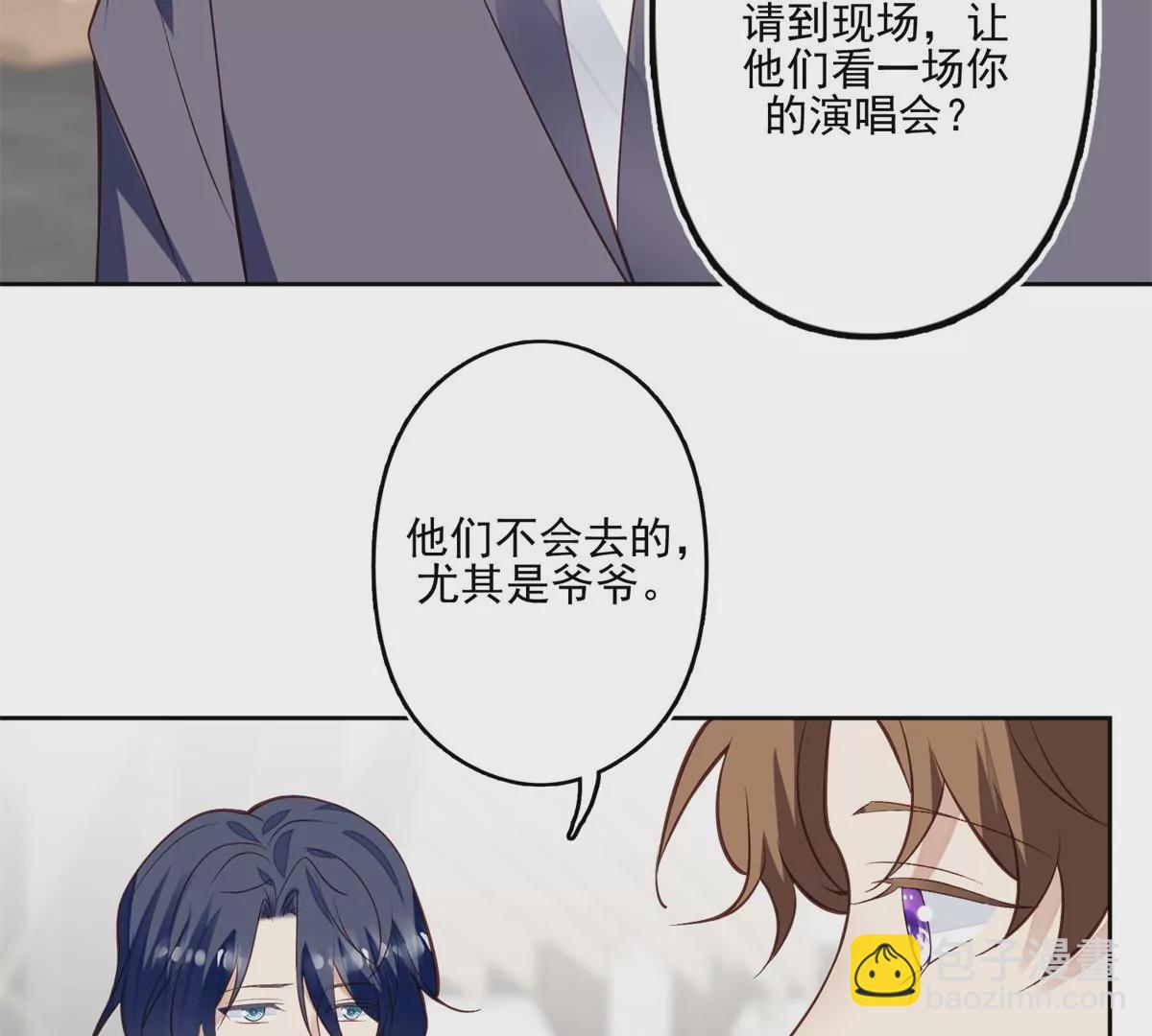 我靠大佬穩住男團C位 - 81  前閨蜜？(2/2) - 2