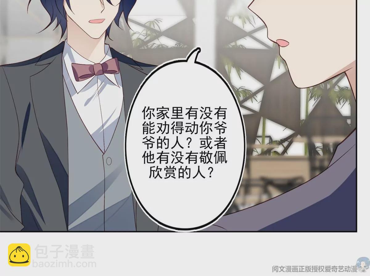 我靠大佬穩住男團C位 - 81  前閨蜜？(2/2) - 3