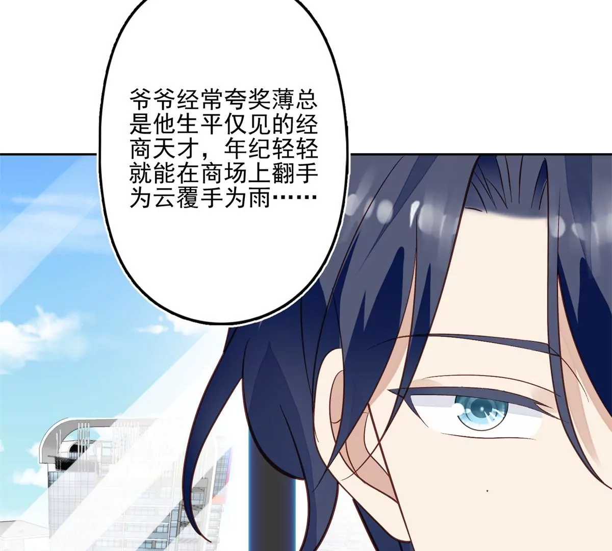 我靠大佬穩住男團C位 - 81  前閨蜜？(2/2) - 6