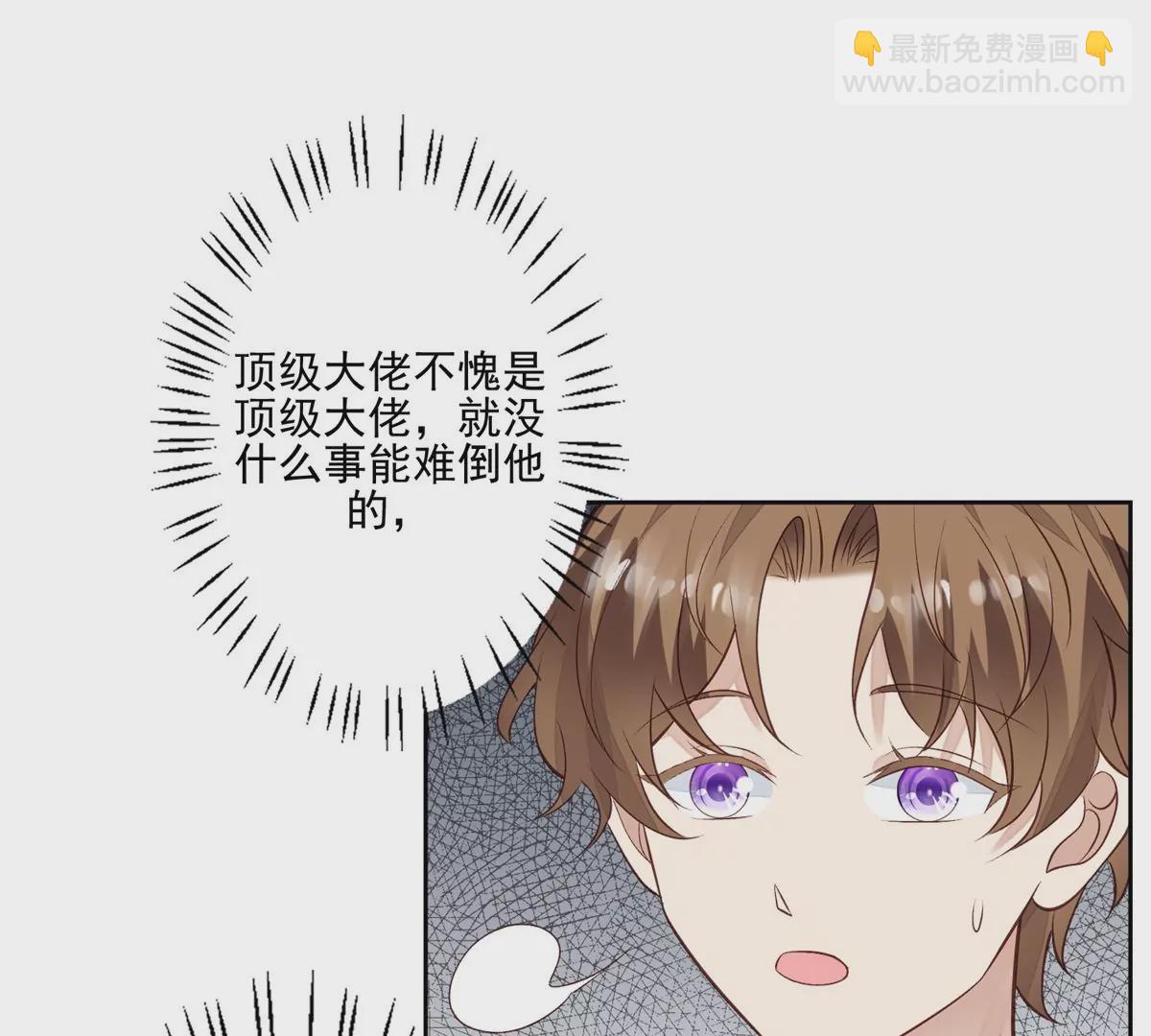 我靠大佬穩住男團C位 - 81  前閨蜜？(2/2) - 2