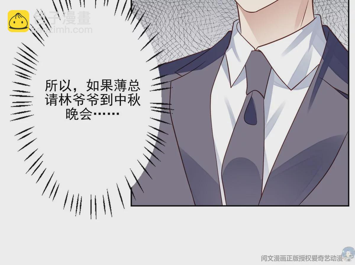 我靠大佬穩住男團C位 - 81  前閨蜜？(2/2) - 3