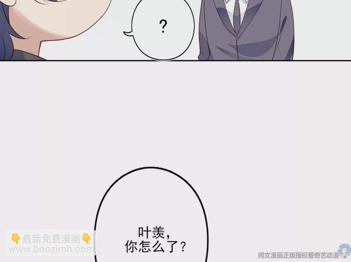 我靠大佬穩住男團C位 - 81  前閨蜜？(2/2) - 5