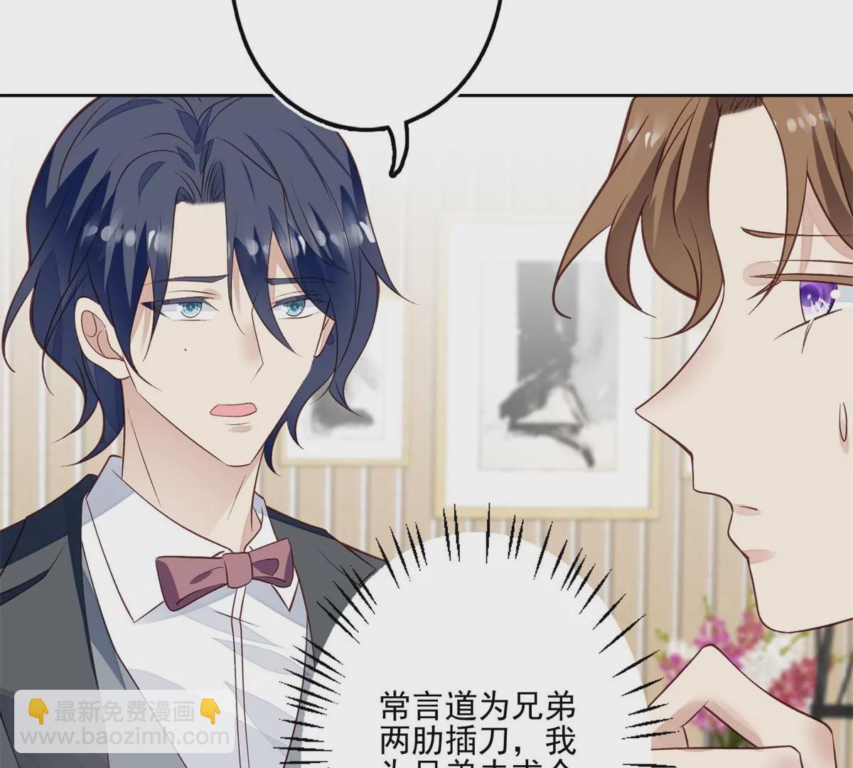 我靠大佬穩住男團C位 - 81  前閨蜜？(2/2) - 6