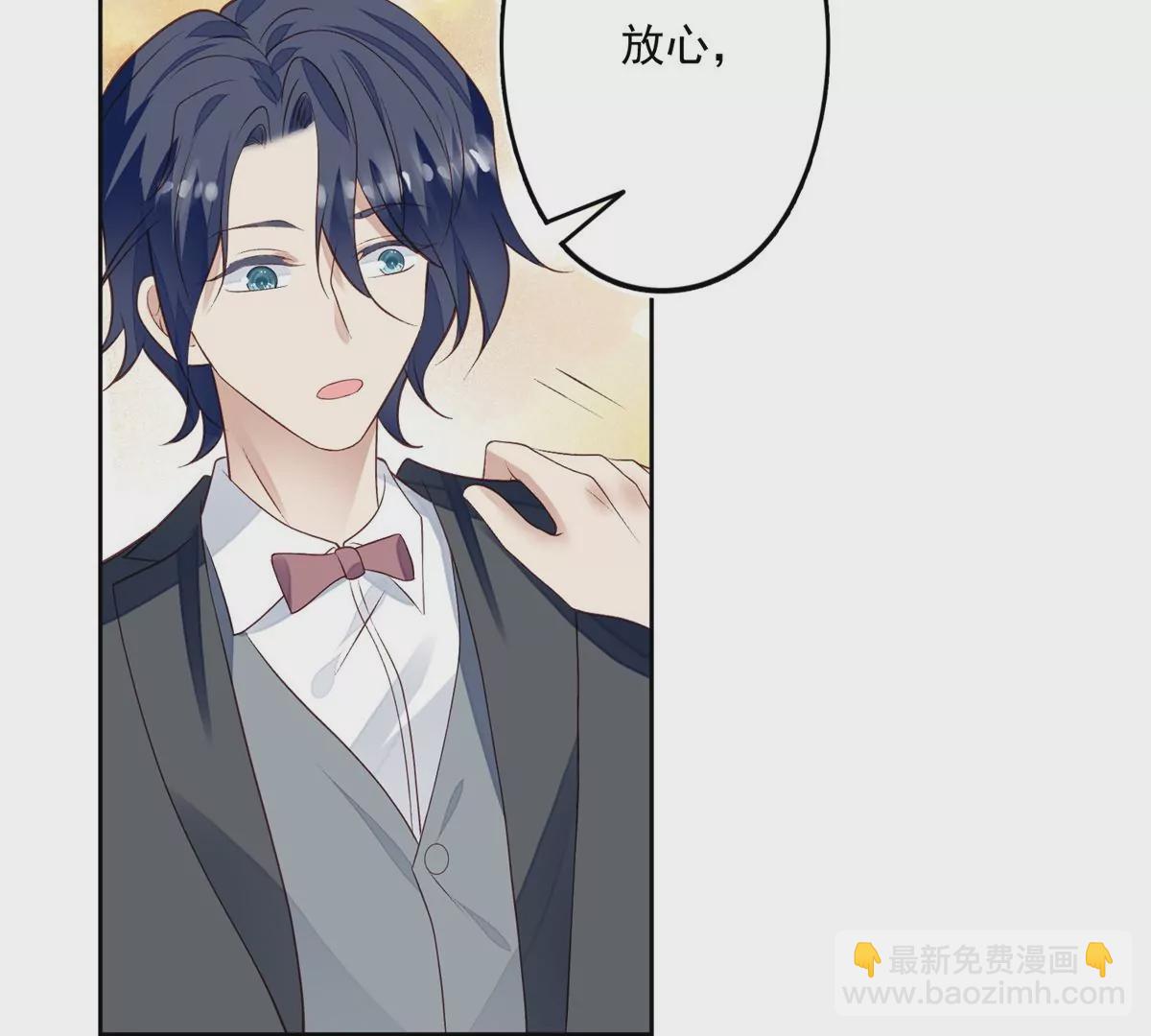 我靠大佬穩住男團C位 - 81  前閨蜜？(2/2) - 2