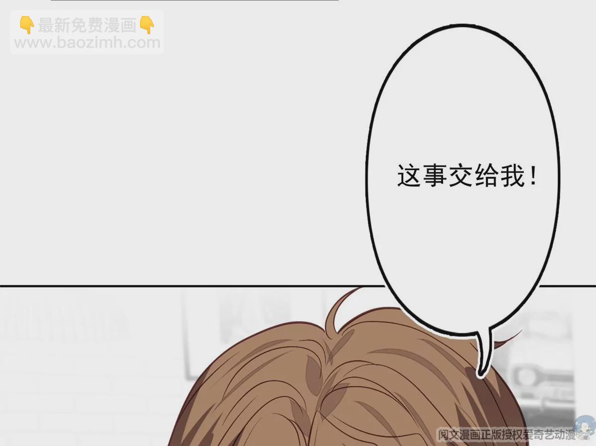 我靠大佬穩住男團C位 - 81  前閨蜜？(2/2) - 3