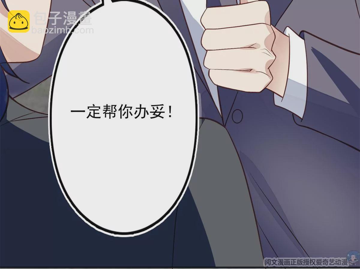 我靠大佬穩住男團C位 - 81  前閨蜜？(2/2) - 5