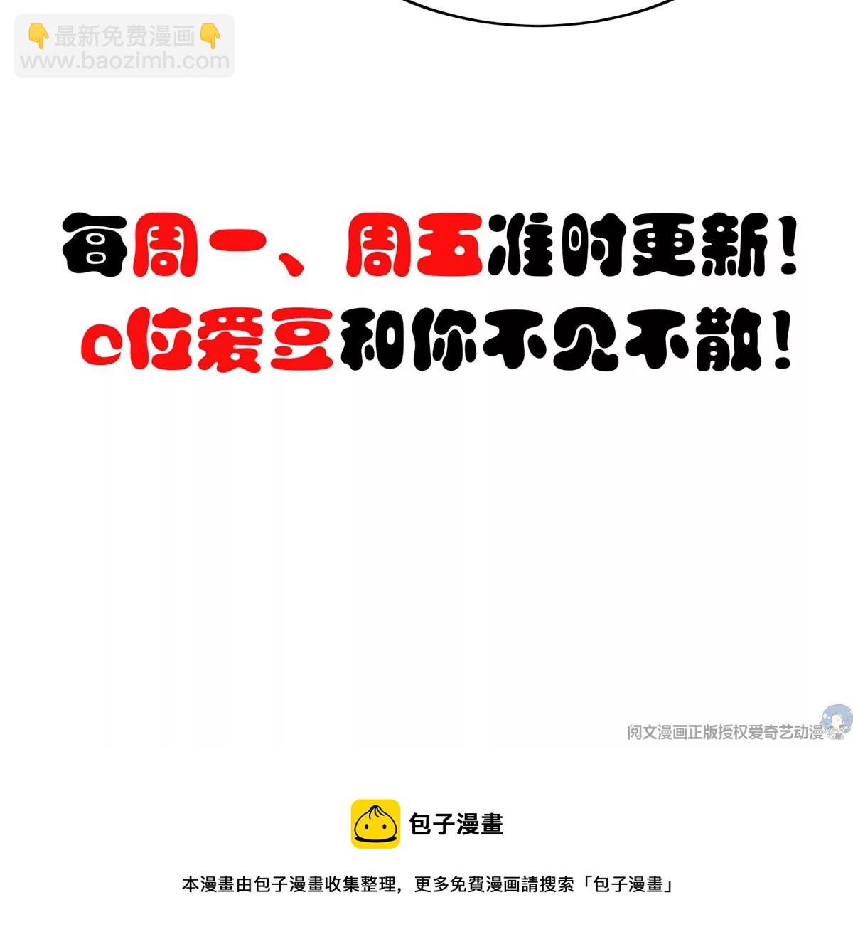 我靠大佬穩住男團C位 - 81  前閨蜜？(2/2) - 2