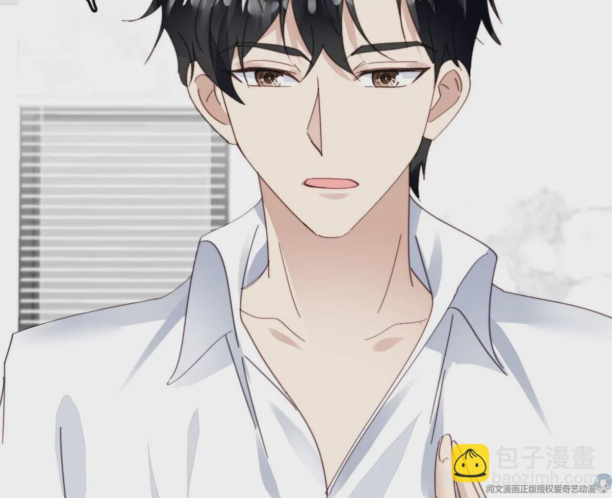 我靠大佬穩住男團C位 - 83 女朋友(1/2) - 3