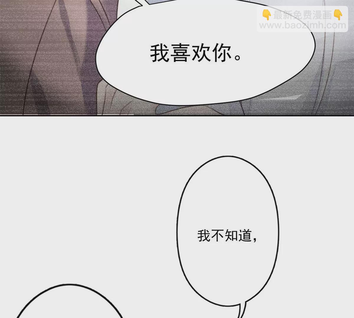 我靠大佬穩住男團C位 - 83 女朋友(1/2) - 6