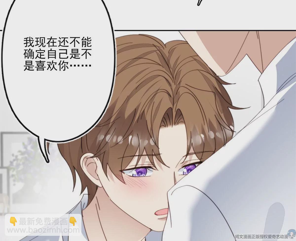 我靠大佬穩住男團C位 - 83 女朋友(1/2) - 7