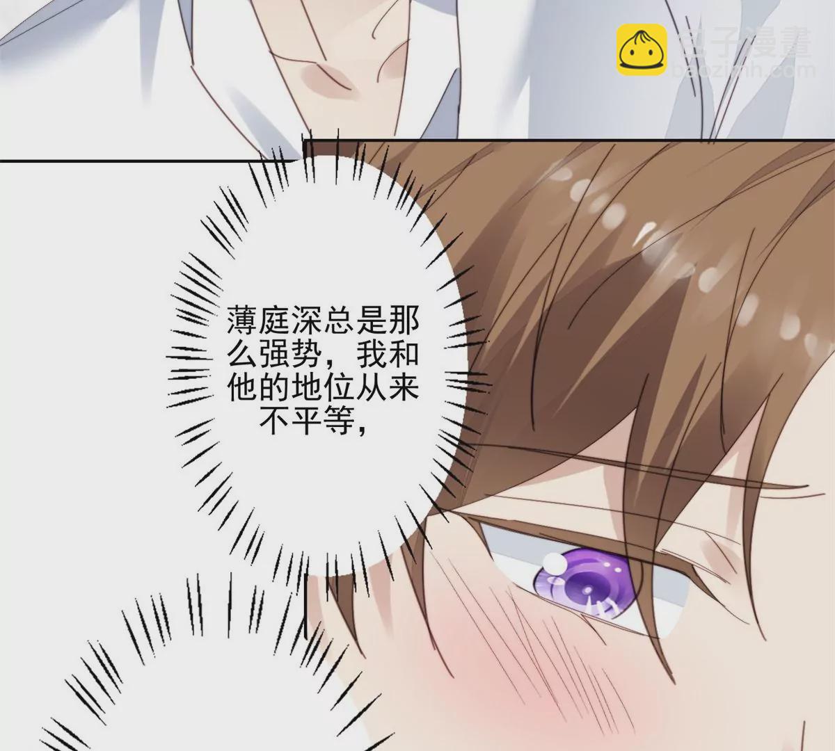 我靠大佬穩住男團C位 - 83 女朋友(1/2) - 8