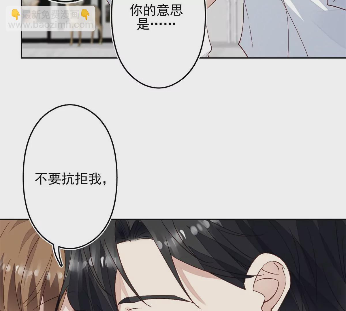 我靠大佬穩住男團C位 - 83 女朋友(1/2) - 4