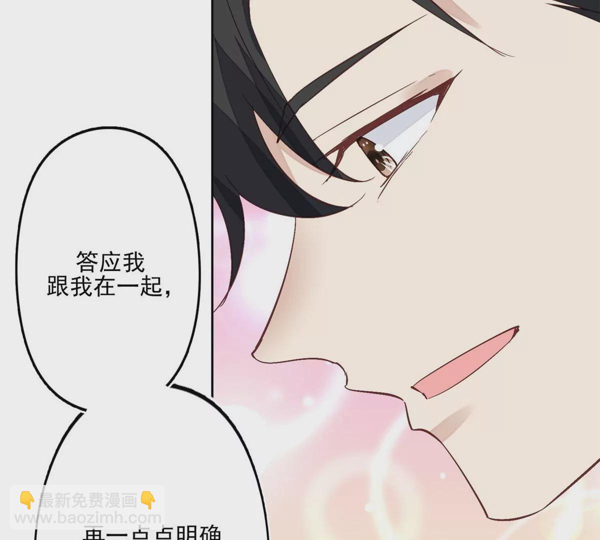 我靠大佬穩住男團C位 - 83 女朋友(1/2) - 6