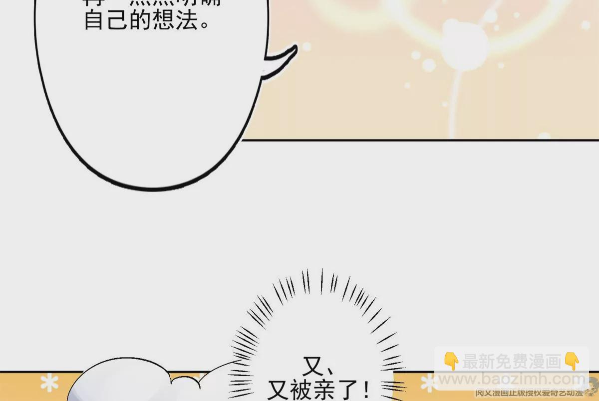 我靠大佬穩住男團C位 - 83 女朋友(1/2) - 7