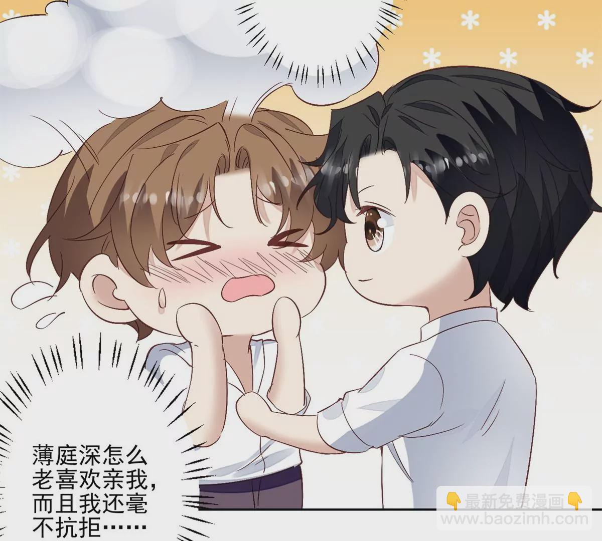 我靠大佬穩住男團C位 - 83 女朋友(1/2) - 8