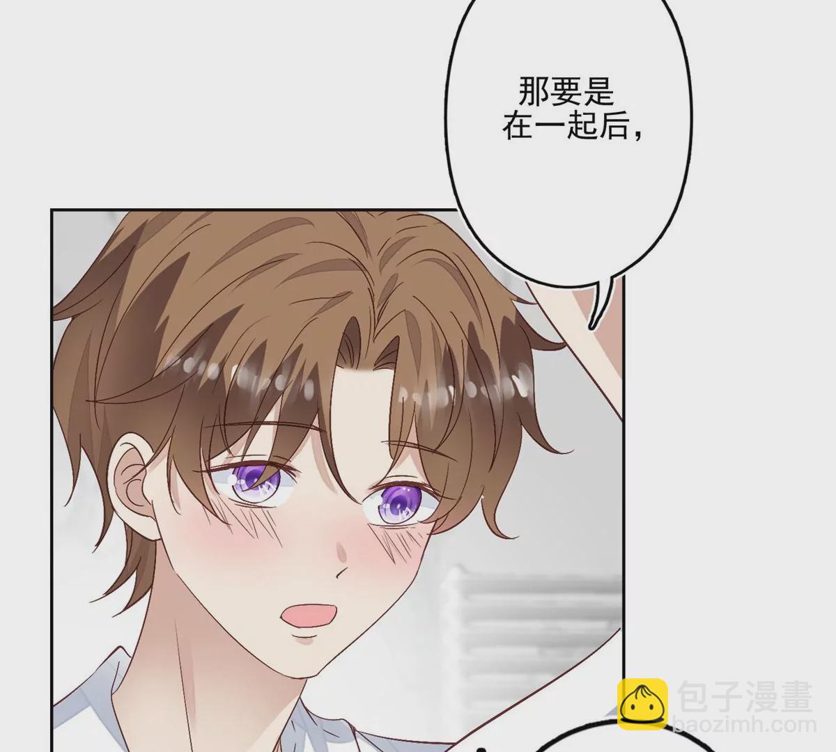 我靠大佬穩住男團C位 - 83 女朋友(1/2) - 2