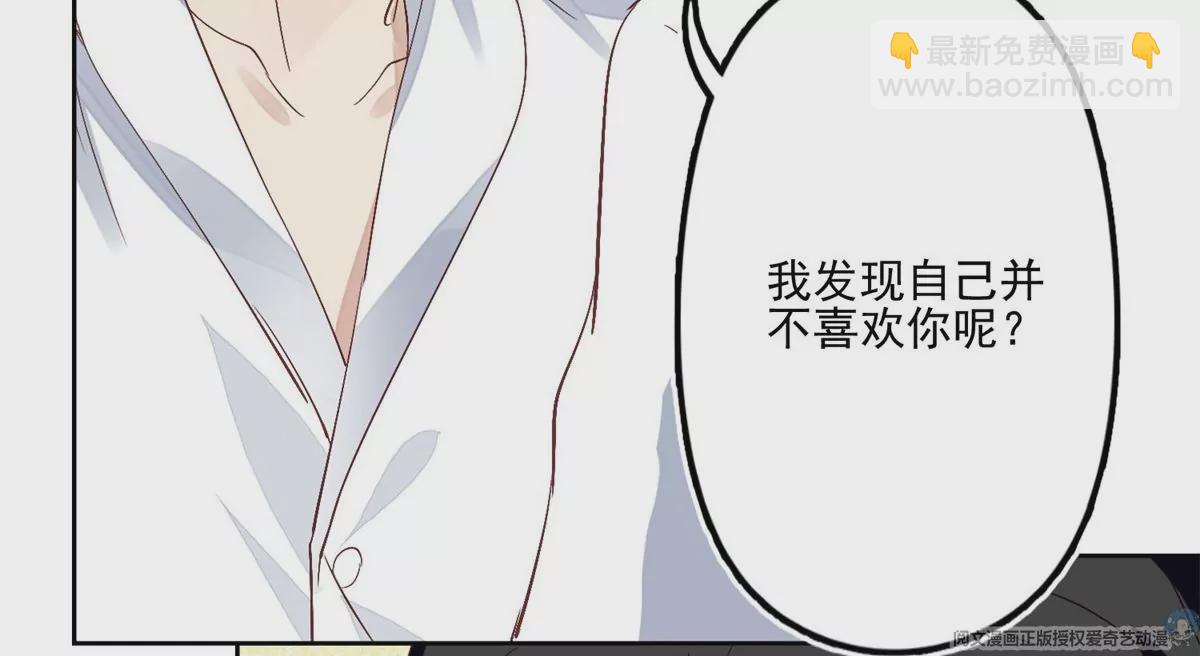 我靠大佬穩住男團C位 - 83 女朋友(1/2) - 3