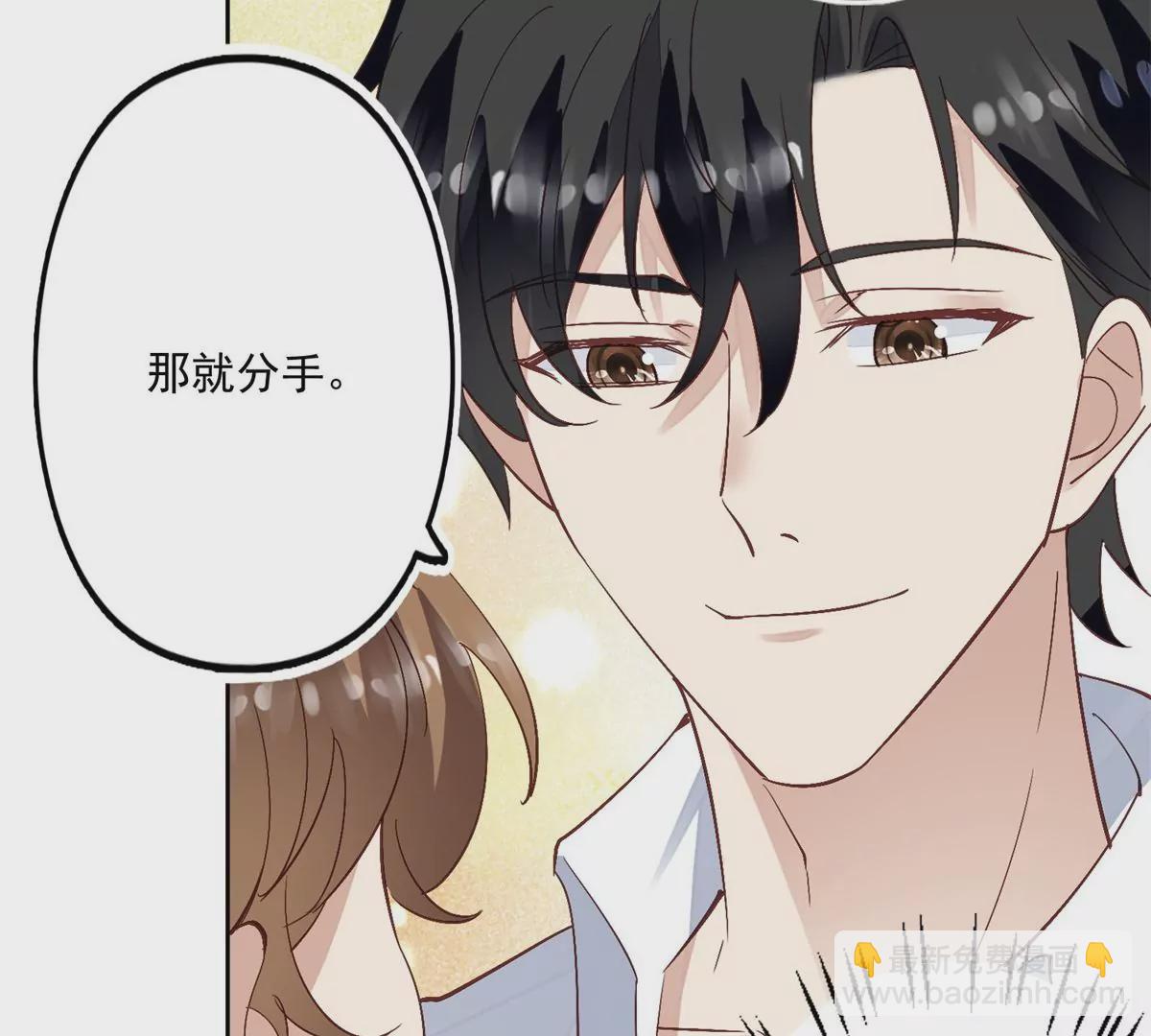 我靠大佬穩住男團C位 - 83 女朋友(1/2) - 4