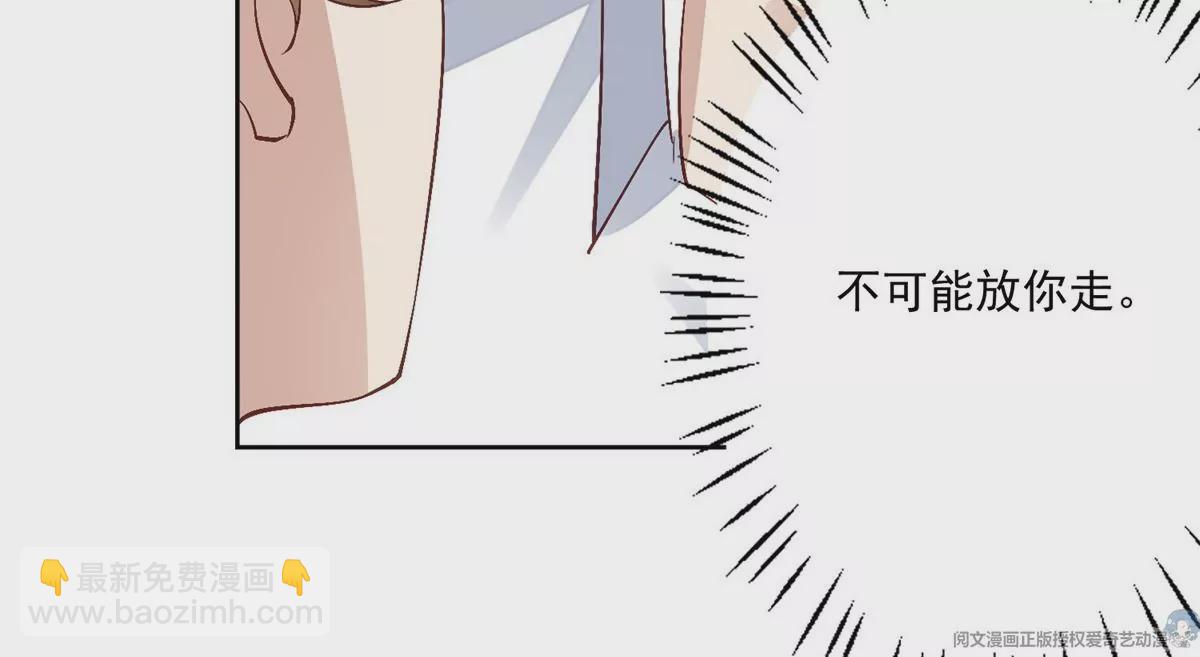 我靠大佬穩住男團C位 - 83 女朋友(1/2) - 5