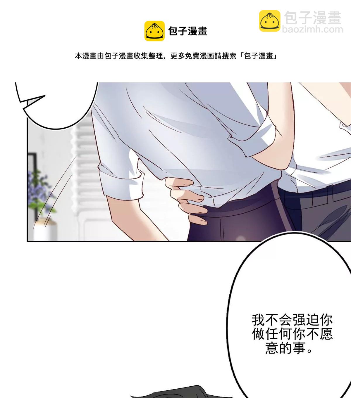 我靠大佬穩住男團C位 - 83 女朋友(1/2) - 8