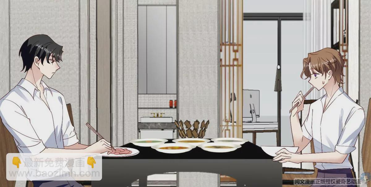 我靠大佬穩住男團C位 - 83 女朋友(1/2) - 7