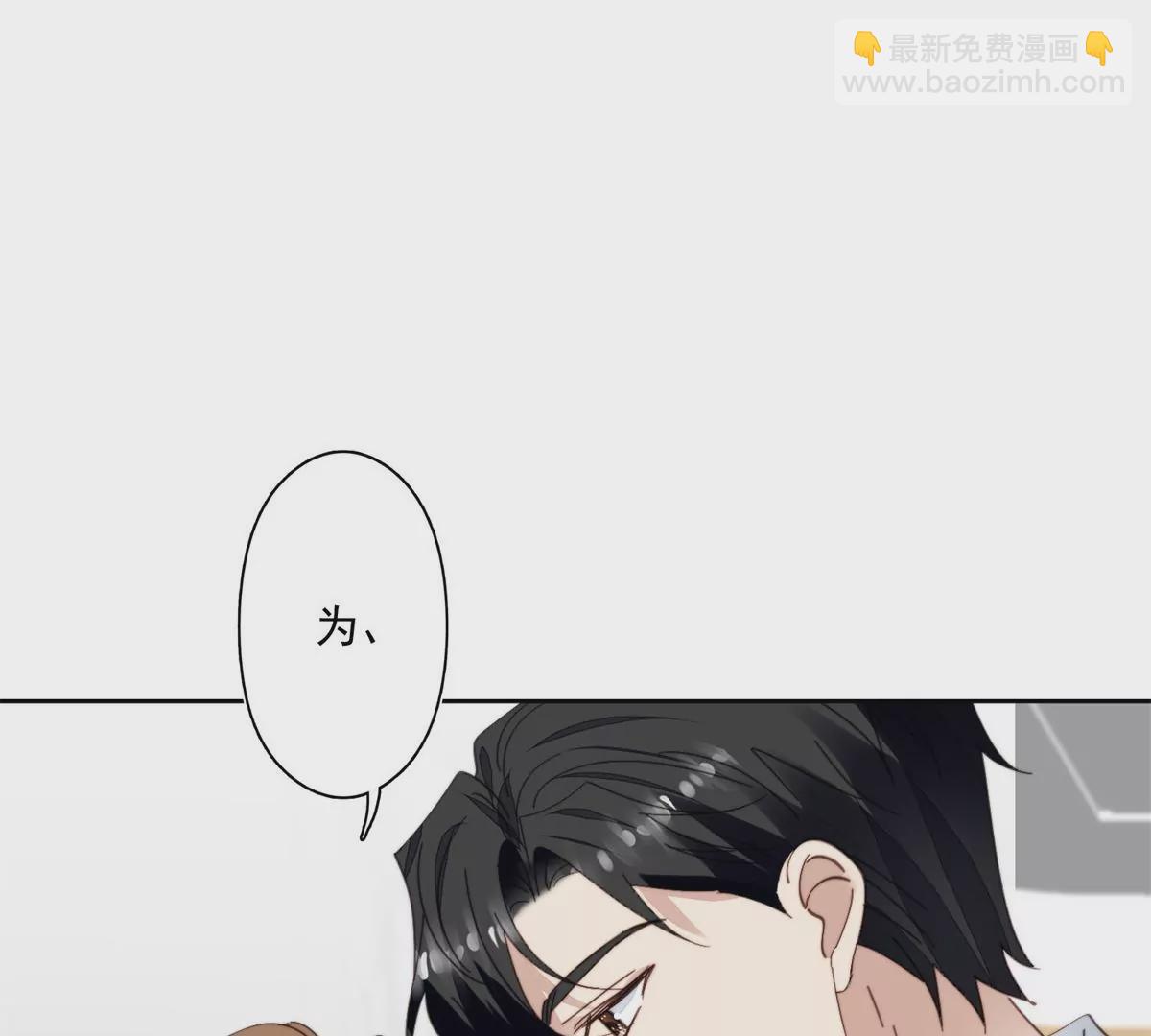 我靠大佬穩住男團C位 - 83 女朋友(1/2) - 4