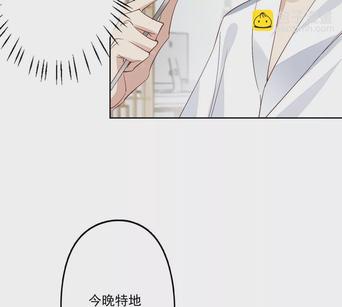 我靠大佬穩住男團C位 - 83 女朋友(1/2) - 2