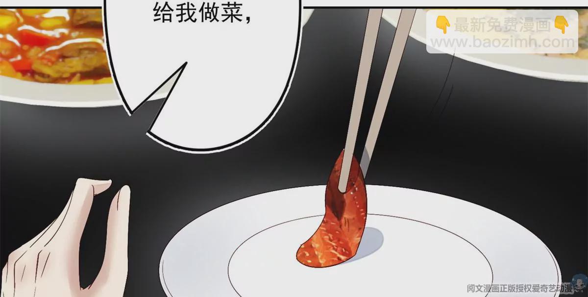 我靠大佬穩住男團C位 - 83 女朋友(1/2) - 3