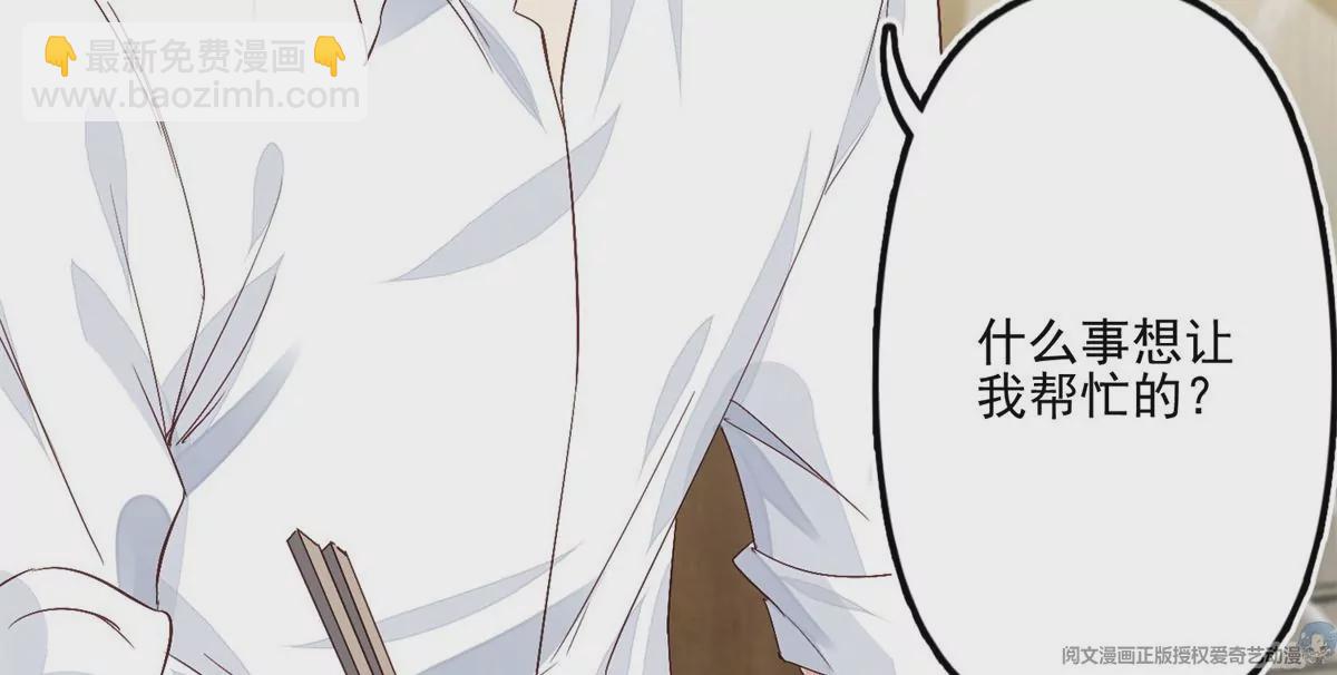 我靠大佬穩住男團C位 - 83 女朋友(1/2) - 5