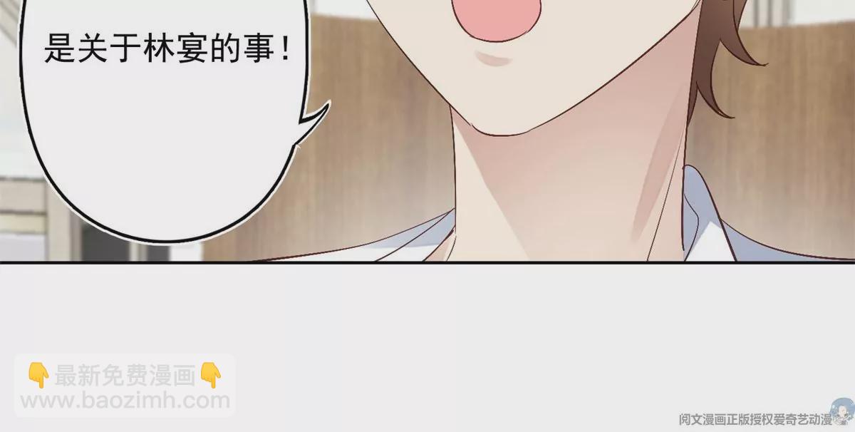 我靠大佬穩住男團C位 - 83 女朋友(1/2) - 7