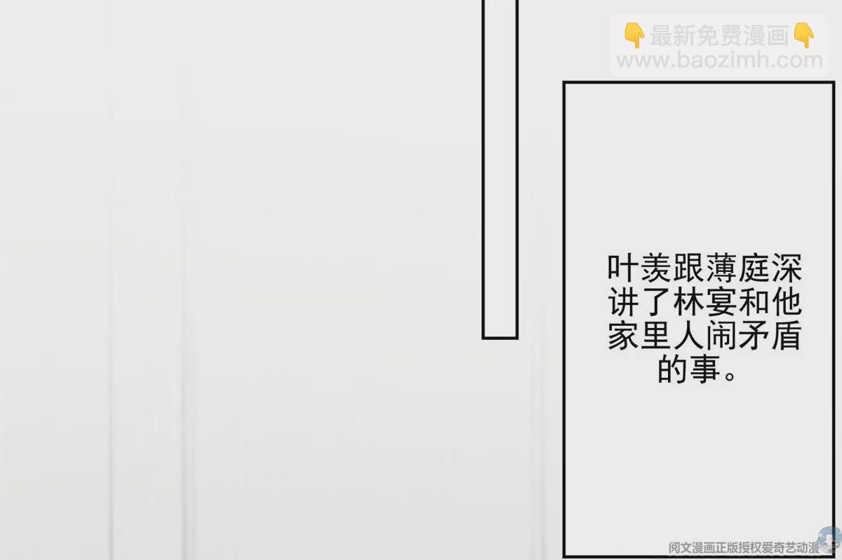 我靠大佬穩住男團C位 - 83 女朋友(1/2) - 1