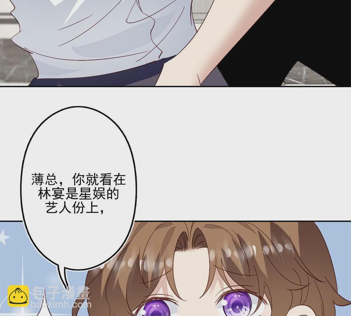 我靠大佬穩住男團C位 - 83 女朋友(2/2) - 6