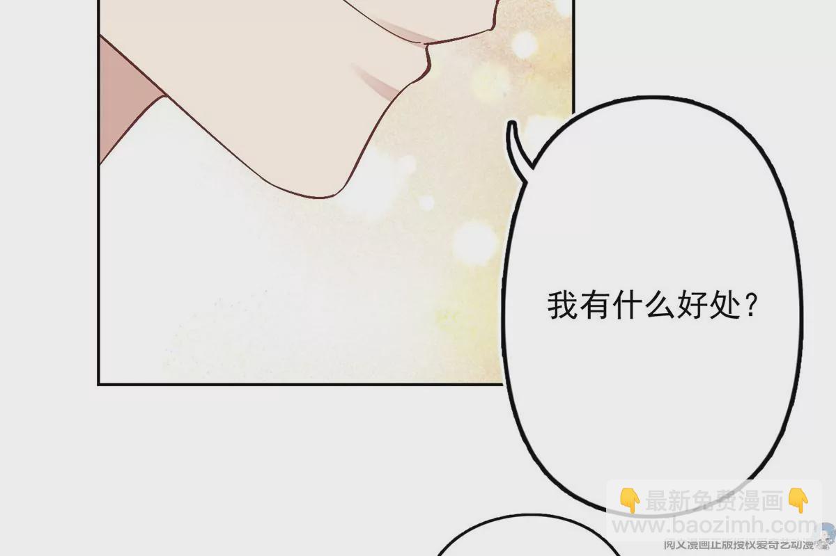 我靠大佬穩住男團C位 - 83 女朋友(2/2) - 3